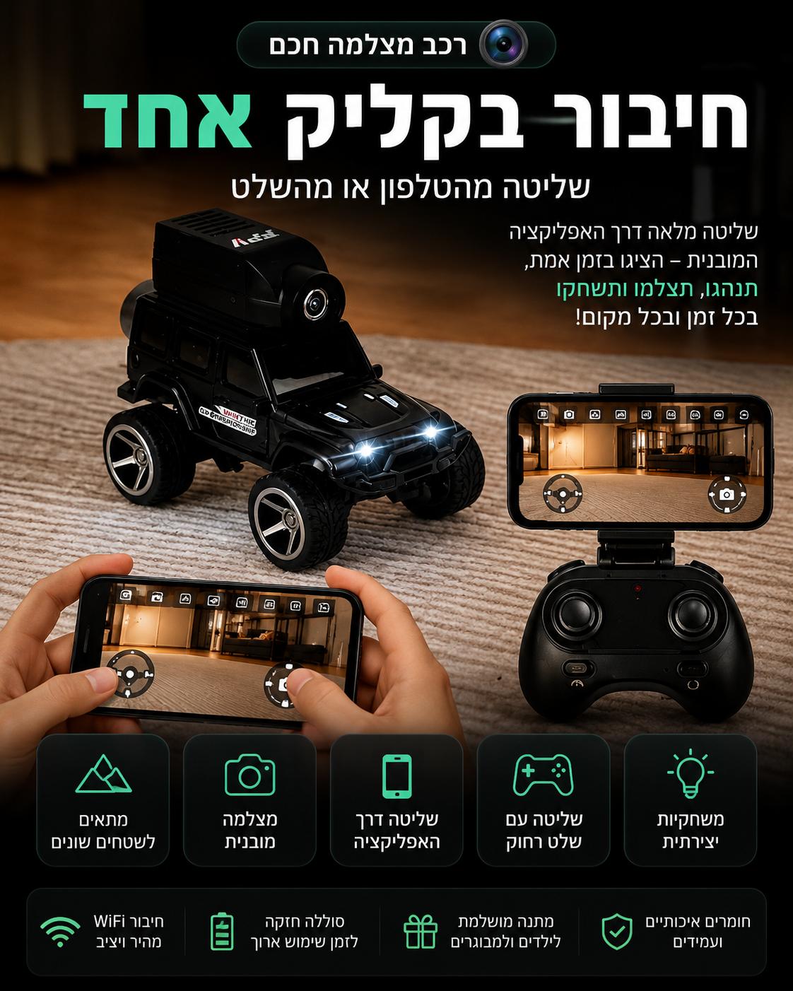 Mini FPV Explorer Car