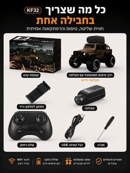 Mini FPV Explorer Car