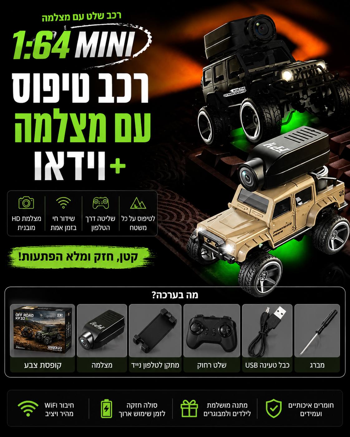 Mini FPV Explorer Car